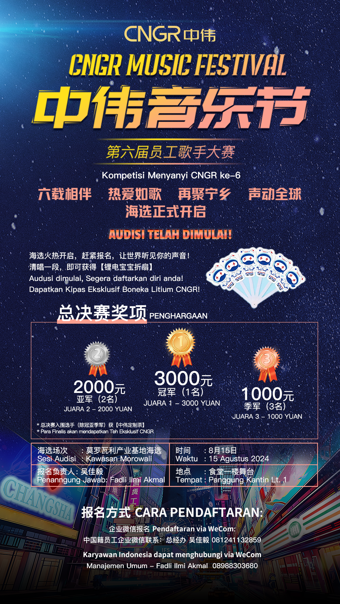 音乐节2.png