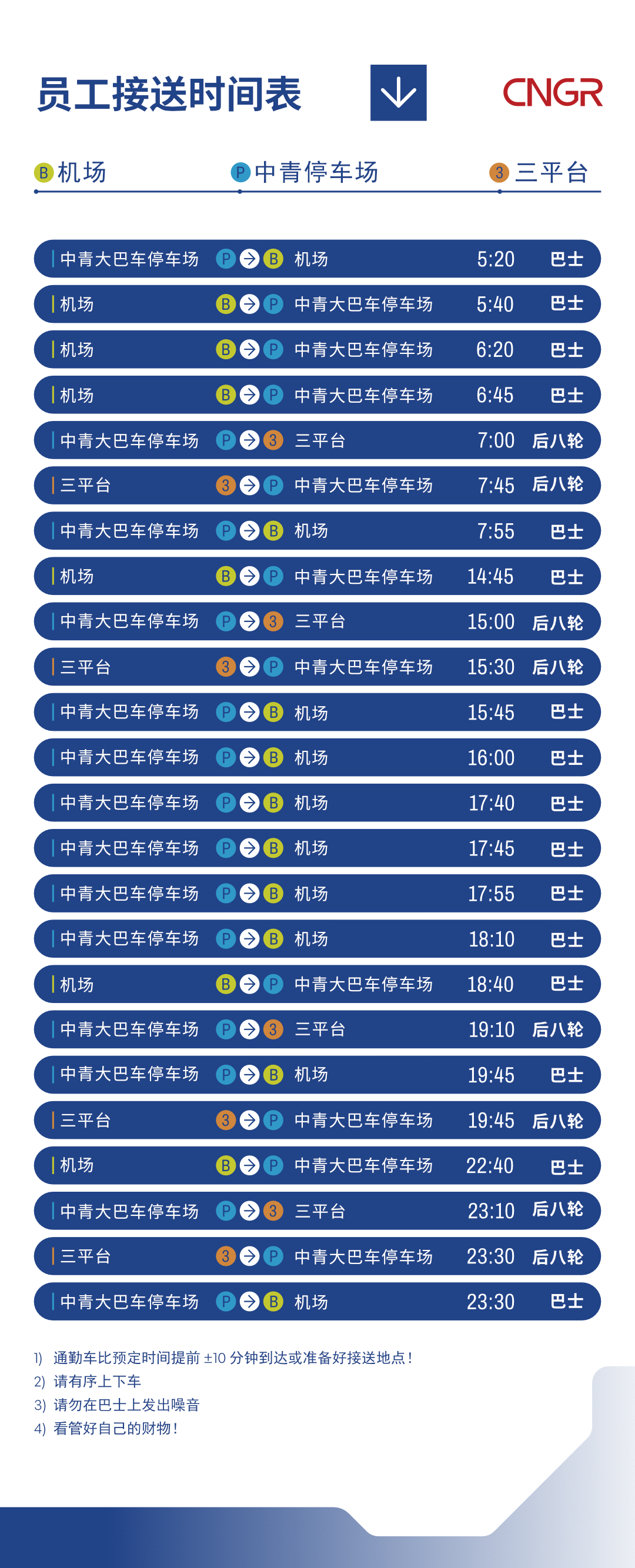 时间表-2.png